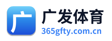 广发体育